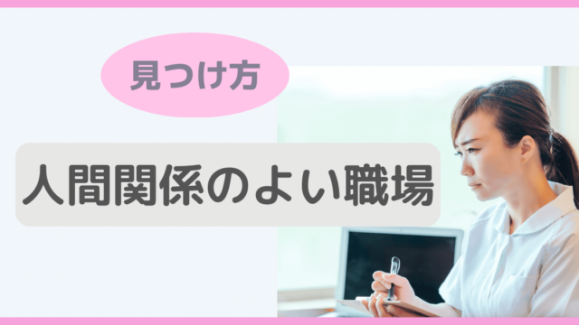 歯科衛生士　人間関係　つらい　転職