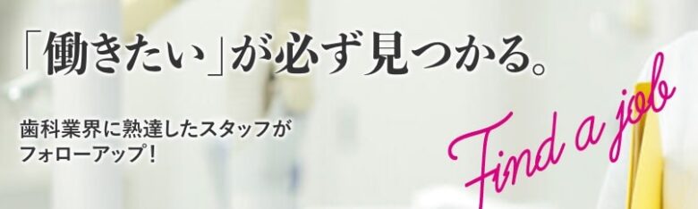 ハモナビ　歯科衛生士　おすすめ　レビュー