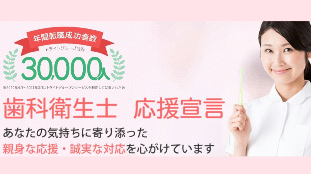 デンタルワーカー　転職理由